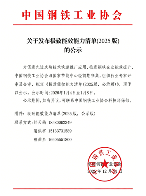微信圖片_2026-01-22_170251_489.png