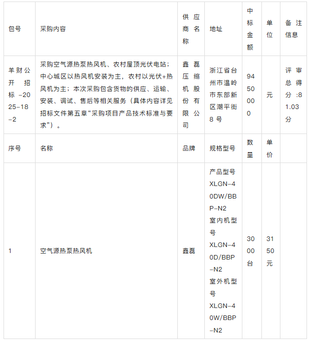 ScreenShot_2026-01-27_085416_326.png